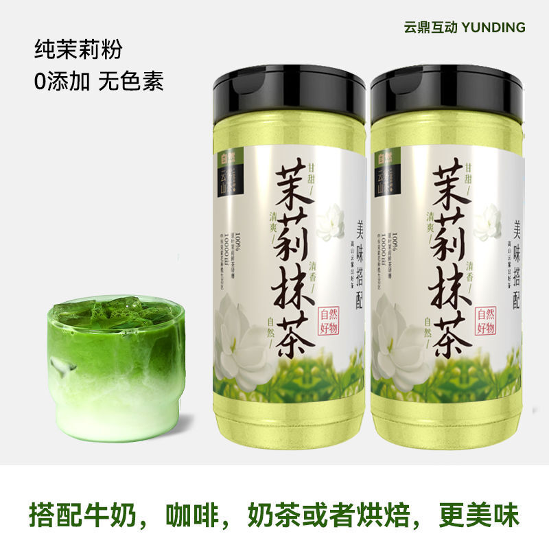 Jasmine Flower Powder Cold Brew Tea Powder Baking & Drink Ingredients 140g
