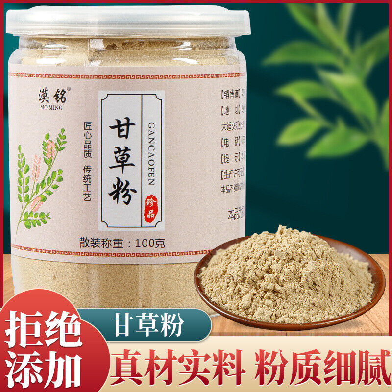 HelloYoung Licorice Powder Medicine Powder Licorice Powder Fine Powder 100g/3.52oz