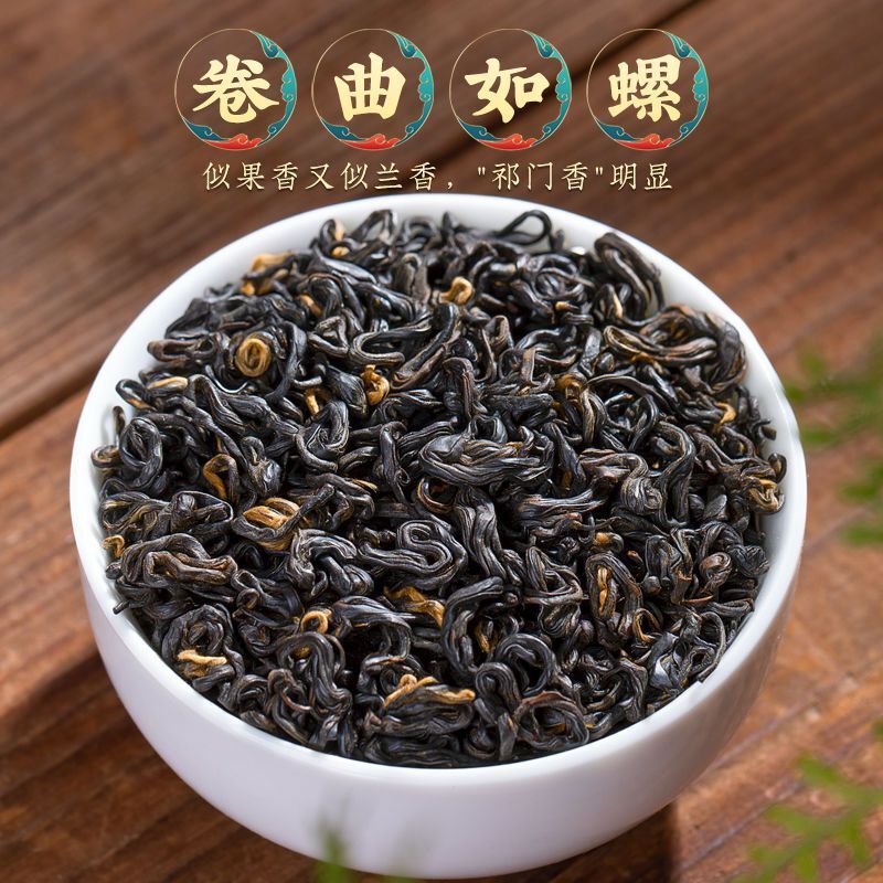 Authentic Anhui Keemun Gongfu Black Tea Honey Fragrance 250g Keemun Black Tea