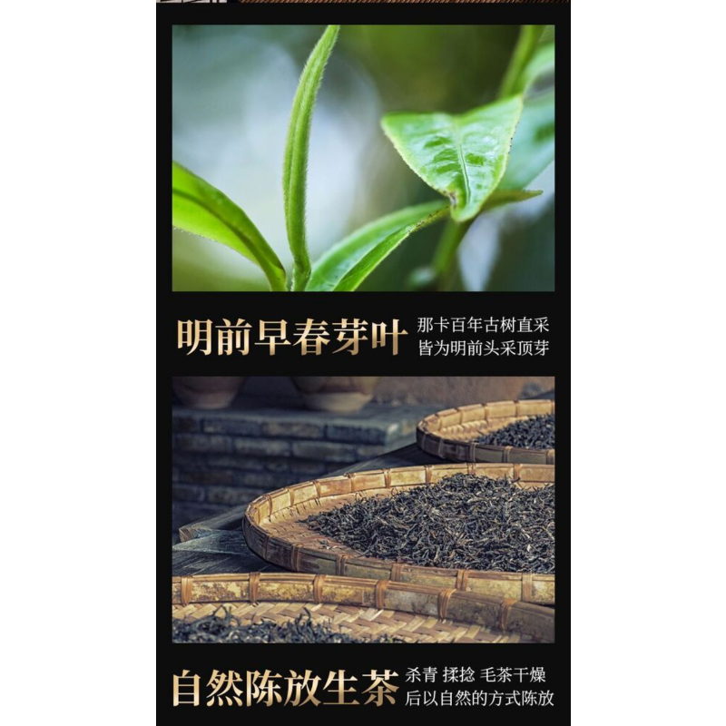 357g/12.59oz Mengsong Na Ka Ancient  Naka Pu'er Pu-erh Tea Cake Puer tea
