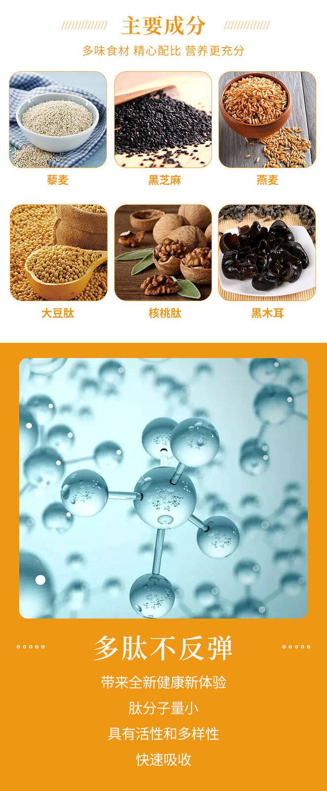 Polypeptide New Staple Cereals Grains Oats Satiating Plant Dietary Fiber 105g