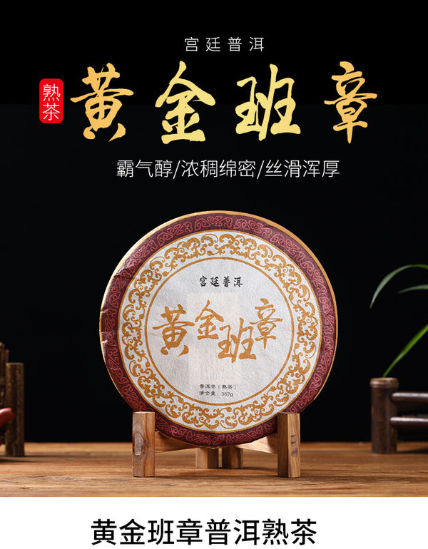 357g Yunnan Tea Pu'er Tea Old Ban Zhang Pu'er Tea Cake Seven Seed Cake Tea