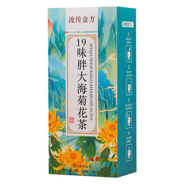HelloYoung 19 flavors fat sea chrysanthemum tea LuoHanGuo chrysanthemum throat clearing tea