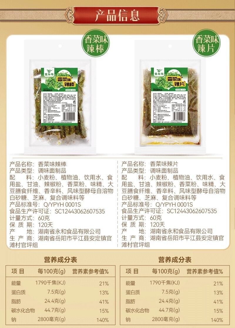Cilantro Spicy Strips Combo Bestseller Large Pack Snack