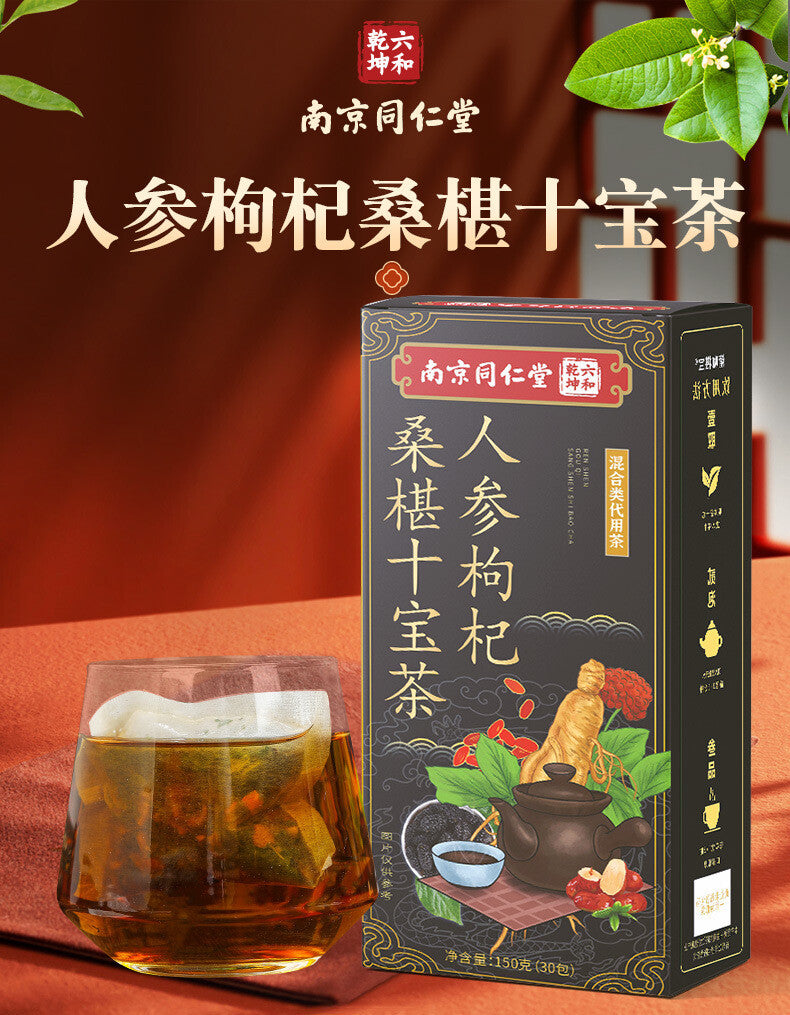 Ginseng, Wolfberry, Mulberry, Ten Treasures Tea, Bagged Tea, Maca Tea, Yizhi Ren Secondary image