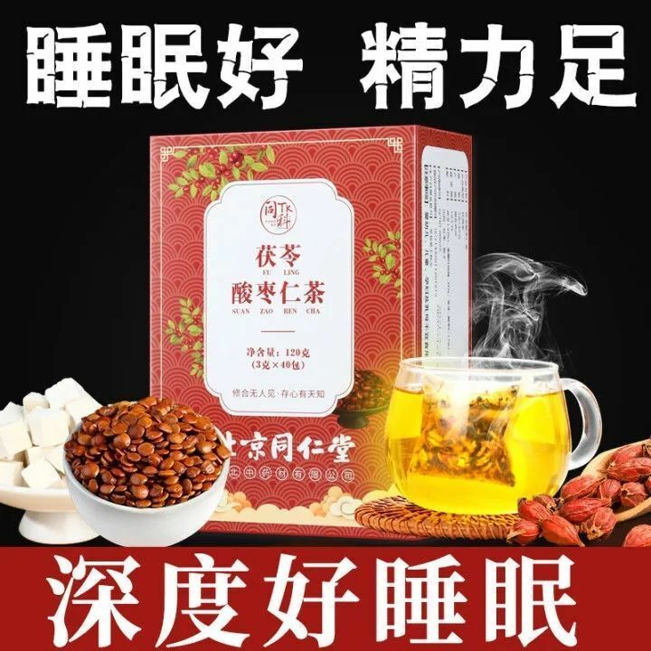 北京同仁堂茯苓酸枣仁茶 Beijing Tongrentang Fuling Suanzaoren Cha