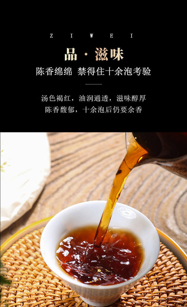 HelloYoung 357g Iceland Pu'er Ripe Tea Yunnan Pu'er Tea Ancient Tree Tea Pu'er Tea Cake