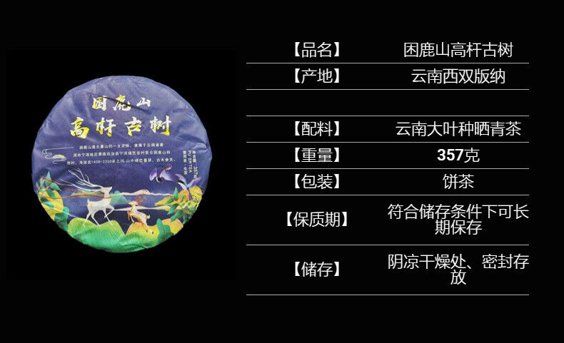 HelloYoung Yunnan Tea Sleeping Deer Mountain Raw Tea Tall Pole Pu'er Tea 357g Cake Tea