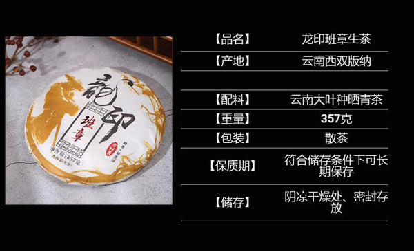 HelloYoung Yunnan Tea Long Yin Ban Zhang Pu'er Tea Raw Tea 357g Cake Tea