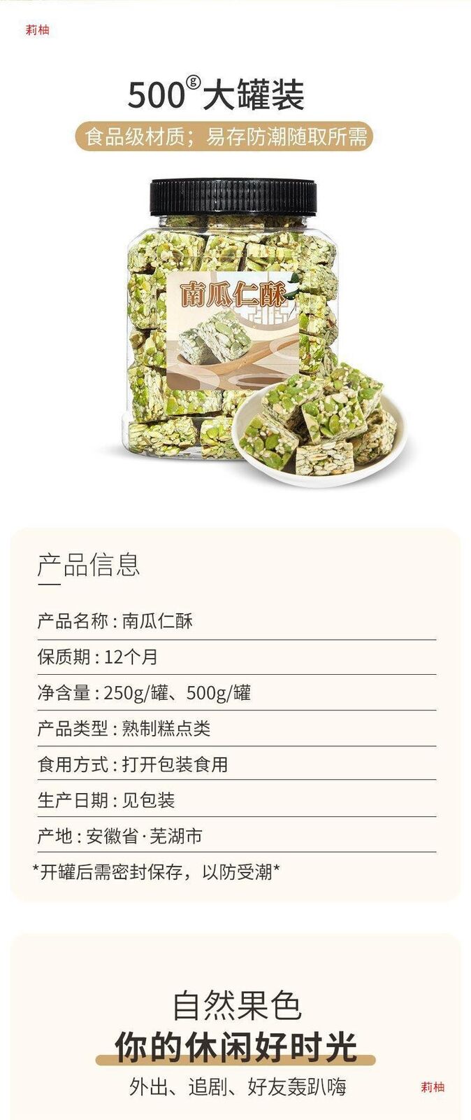 Popular Pastry Delicacy Leisure Food Pumpkin Seed Crisp Healthy Snack
