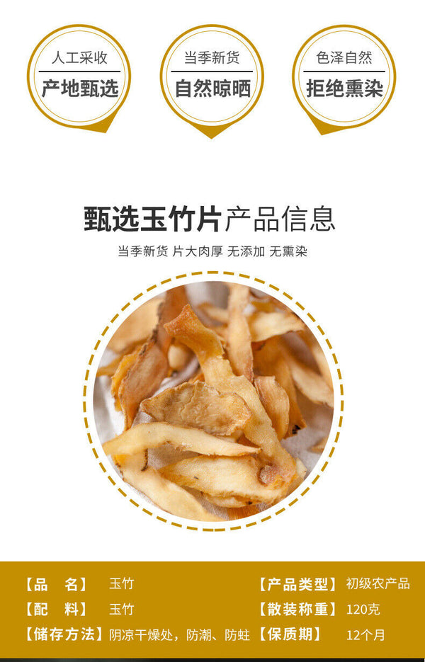 Premium Dried Polygonatum: Natural Health Food for Cooking & Tea