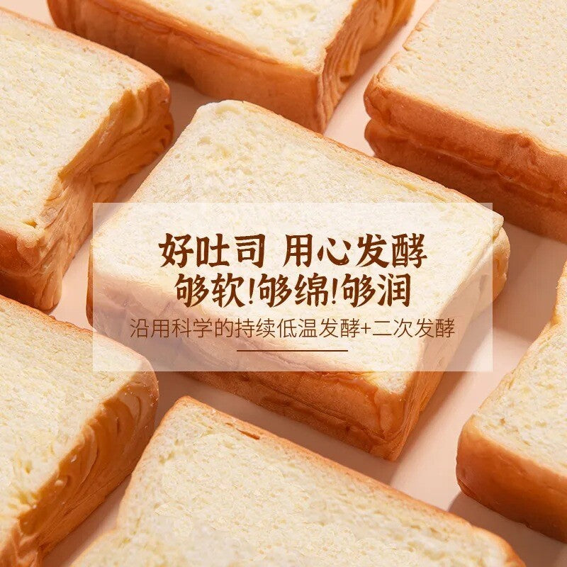 Thick Sliced Chocolate Toast Bread Milk Flavor Healthy Breakfast Snack Box