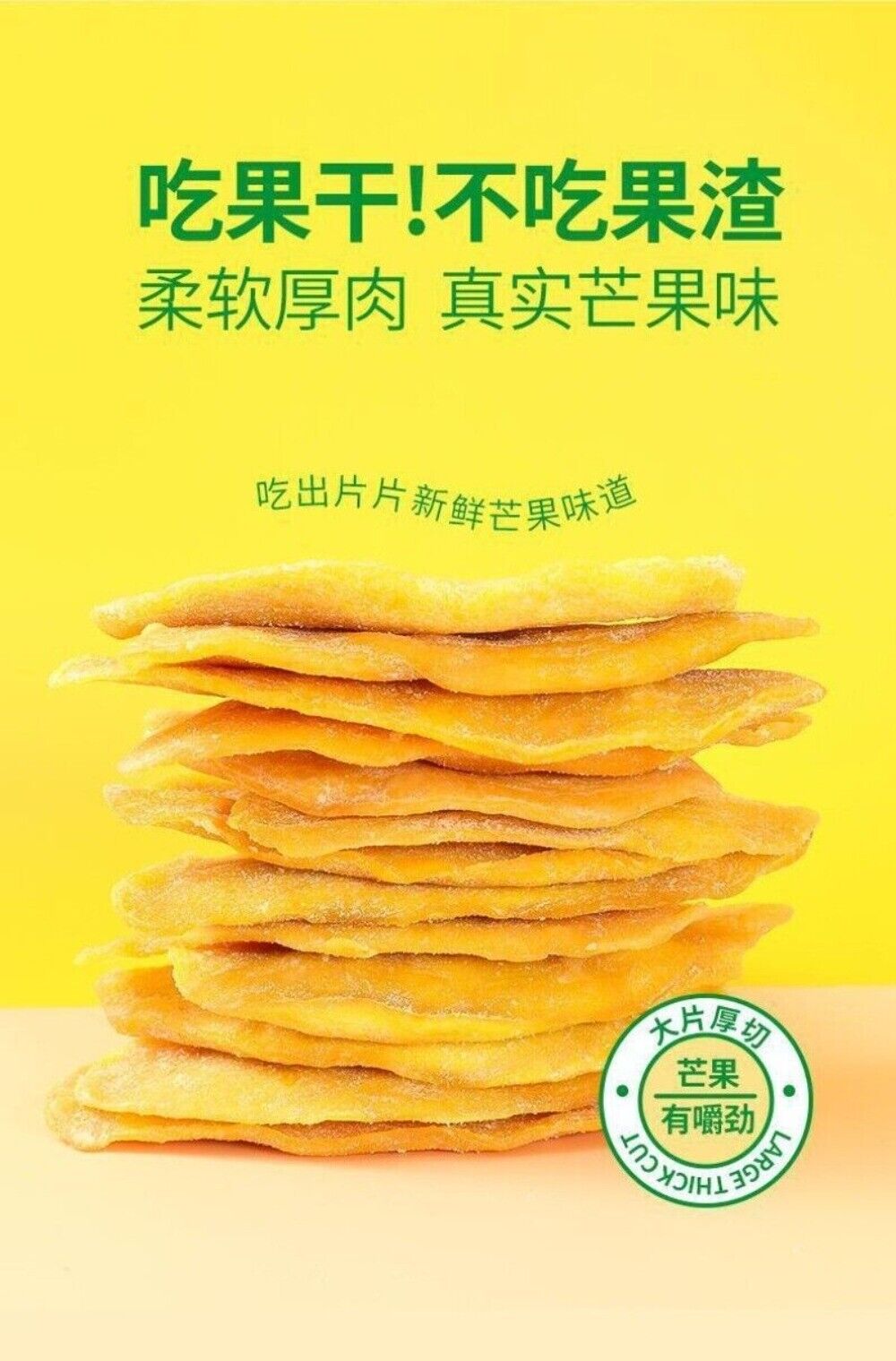 Thai Dried Mango Slices 500g Sweet Natural Healthy Fruit Snack