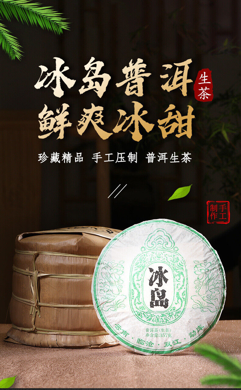 HelloYoung Puerh Tea Cake Menghai Icelandic Ancient Tree Tea 357g Pu'er Raw Tea