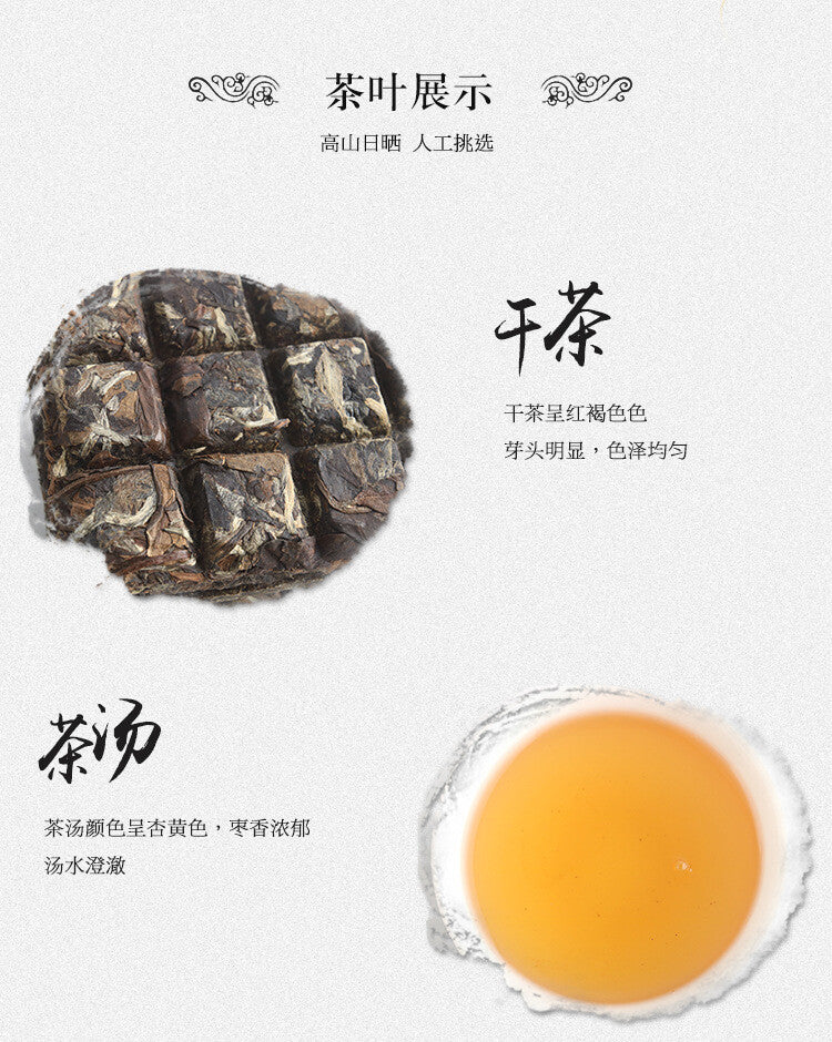500g Alpine Sun Date Fragrant Tea Fuding White Tea Shou Mei Tea Brick
