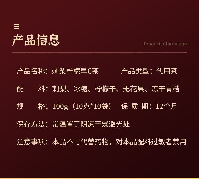 HelloYoung Rosa roxburghii black goji berry mulberry lemon slices combination tea