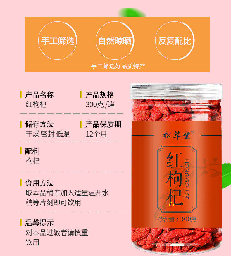 HelloYoung Chinese Wolfberry 300g Chinese Wolfberry Red Wolfberry 300g