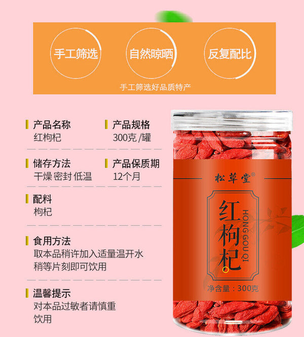 HelloYoung Chinese Wolfberry 300g Chinese Wolfberry Red Wolfberry 300g