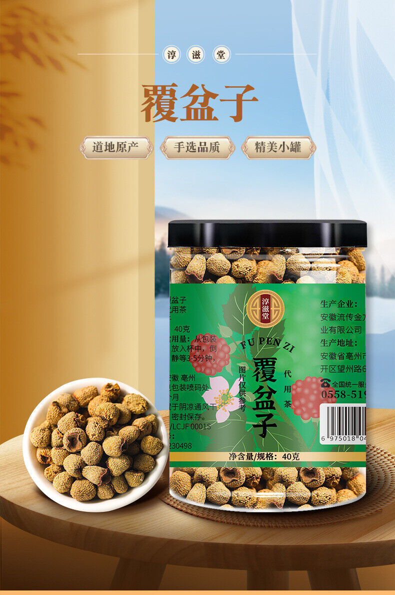 HelloYoung 40g/jar Raspberry tea Raspberry combined with locking Yang Epimedium Cuscutae