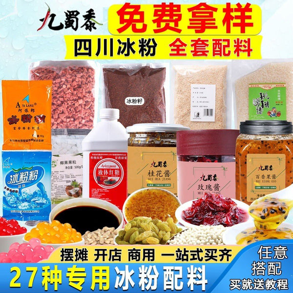 Ice Powder Ingredients Set Commercial Handmade Red Sugar Hawthorn Jam Toppings