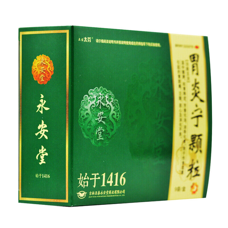 Yanuotaifen Weiyanning Keli 9包/盒 亚诺太芬胃炎宁颗粒