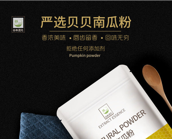 Pure Natural Pumpkin Powder Without Additives Fruit and Vegetable Powder