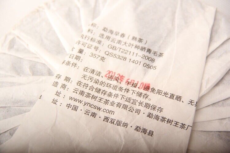 Fermented Puer Tea Cake Ripe Puerh Qizi Cake Menghai Early Spring 357g/12.59oz