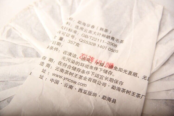Fermented Puer Tea Cake Ripe Puerh Qizi Cake Menghai Early Spring 357g/12.59oz