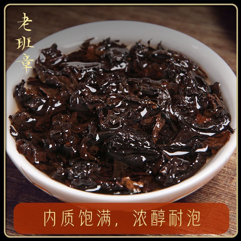 Yunnan Puerh Tea Raw Tea Lao Banzhang Earth Boundary Puerh Raw Tea 357g