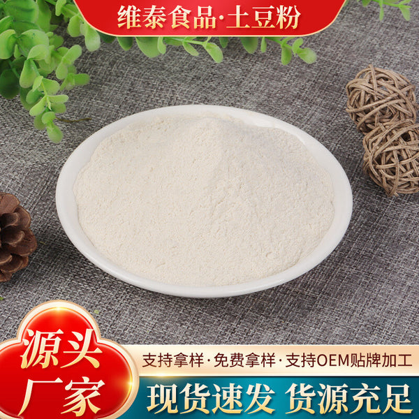 Cooked Potato Flour Dehydrated Vegetable Powder for Pastry Baking Food Grade