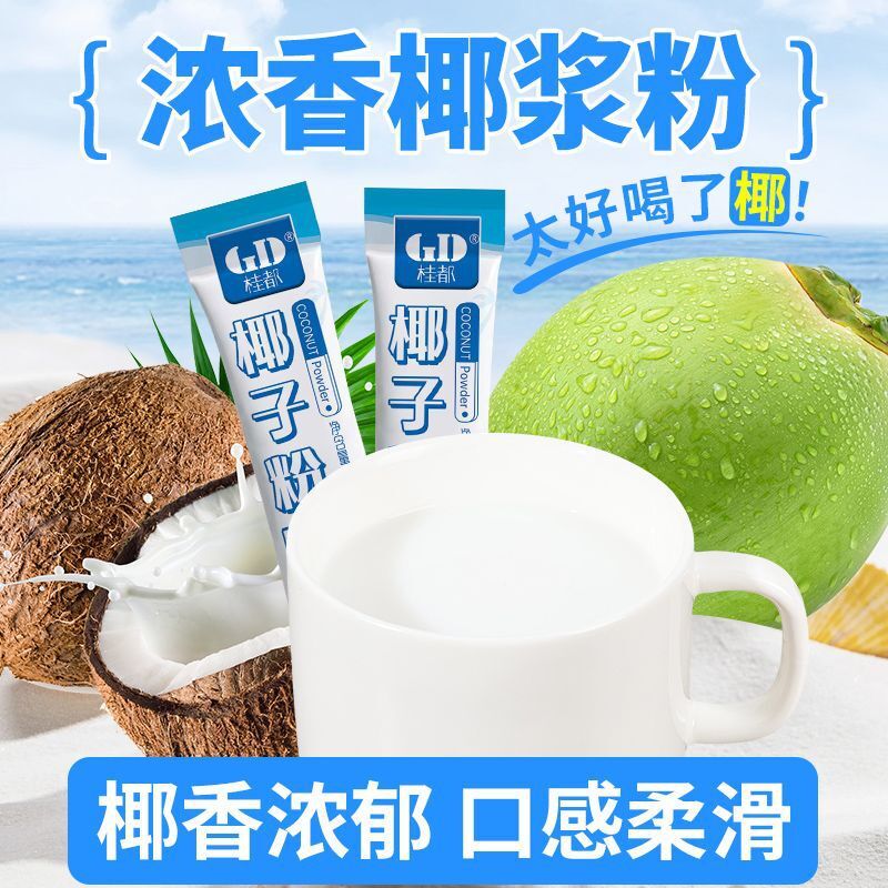 Perfect for Creamer Latte Drink Mix，Instant Coconut Powder Original Coconut Milk