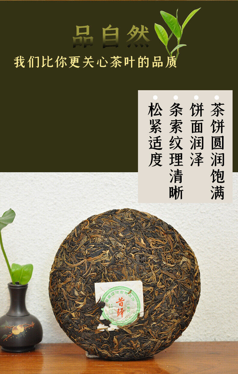 357g Yunnan Pu'er Old Tea Tea Xigui Pu'er Raw Tea Cake
