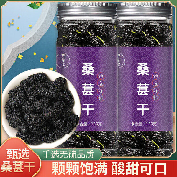 HelloYoung Delicious and Healthy Dried Mulberries - Perfect for Tea and Infusions - 130g*2