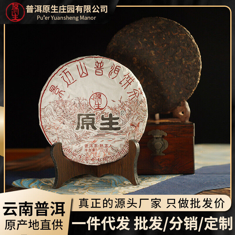 Organic Puerh Ripe Tea Jingmai Mountain Ancient Pure Material 357g Ripe Tea Secondary image