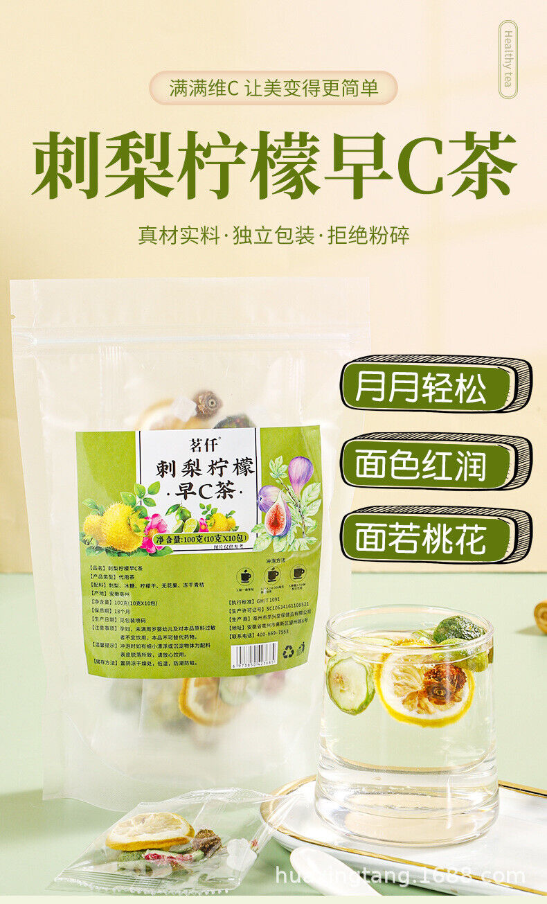 Morning C evening A prickly pear lemon blackberry rose black wolfberry bag tea