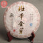 HelloYoung Palace Pu'er Tea Banzhang Jin-ya Pu'er Seven-seed Cake Tea Mature Tea  357g