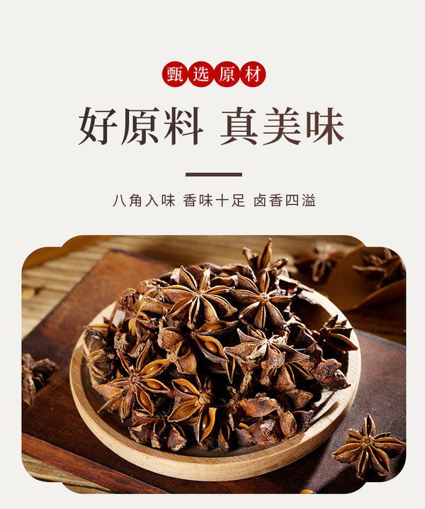 Star Anise Spice for Seasoning Braised Meat and Hot Pot Base