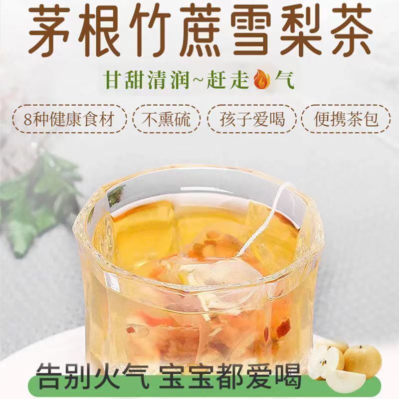 HelloYoung Bamboo cane thatch sorbet tea cool no-boil triangle packet sorbet herbal tea120g