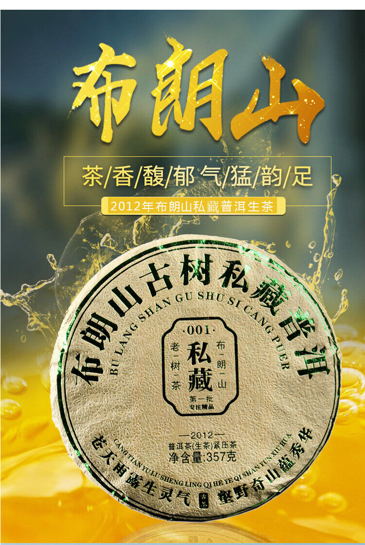 HelloYoung 357G Brown Mountain Pu-erh Raw Tea Ancient Pure Material Pu-erh Seven Seed Cake