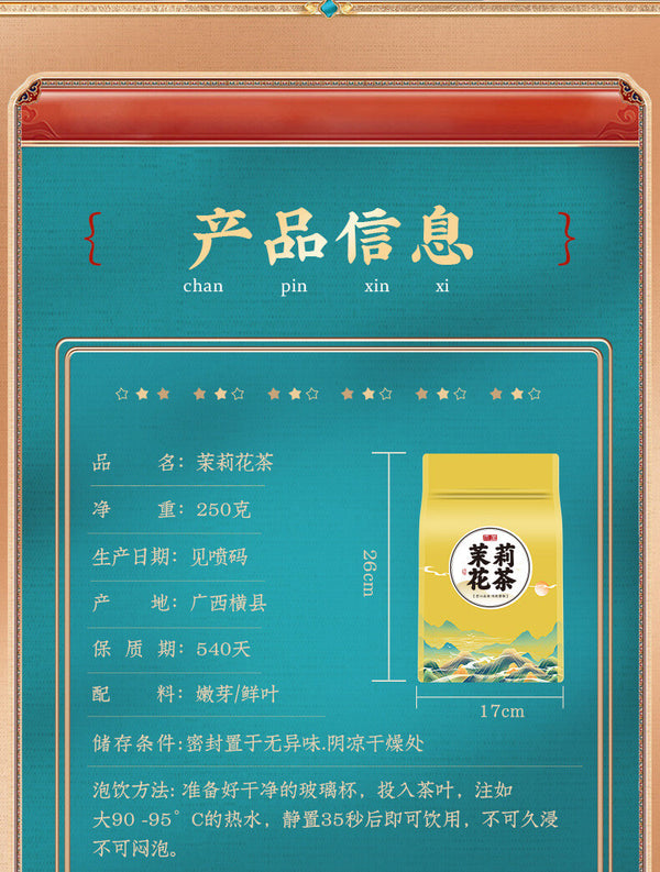 Jasmine Tea Strong Flavor Jasmine Tea Jasmine Tea Flower Tea Loose Leaf 250g
