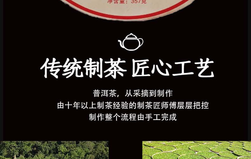 HelloYoung Yunnan Pu'er Tea Lincang Iceland Ripe Tea Cake Tea 357g Pu'er Tea Cake