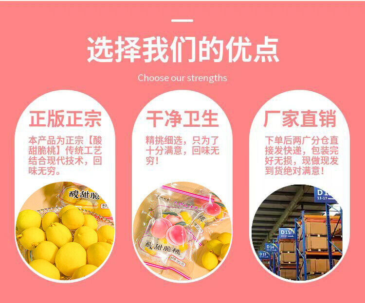 Yellow Candied Fruit Snack for Throat Relief Sweet & Sour Crisp Peaches