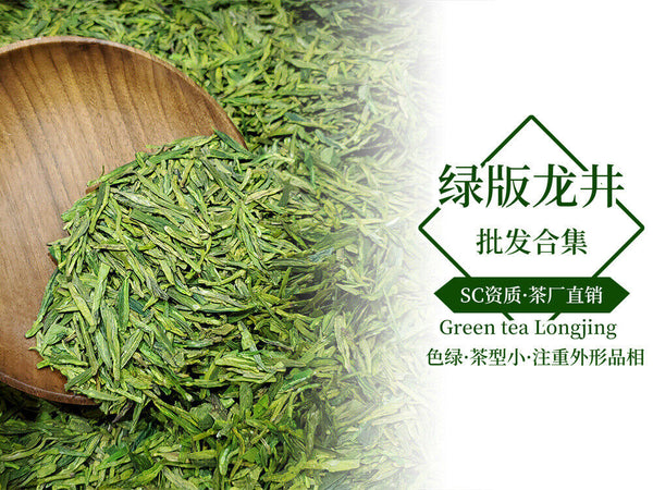 HelloYoung Longjing New Green Tea Strong Fragrance Labor Spring Ration Tea 500g/1.1lb