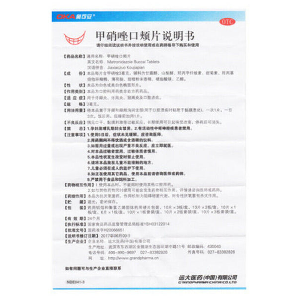 Aokean Jiaxiaozuo Kou Jia Pian New Tooth and Mouth Ulcers Healthy Herbal Tablets