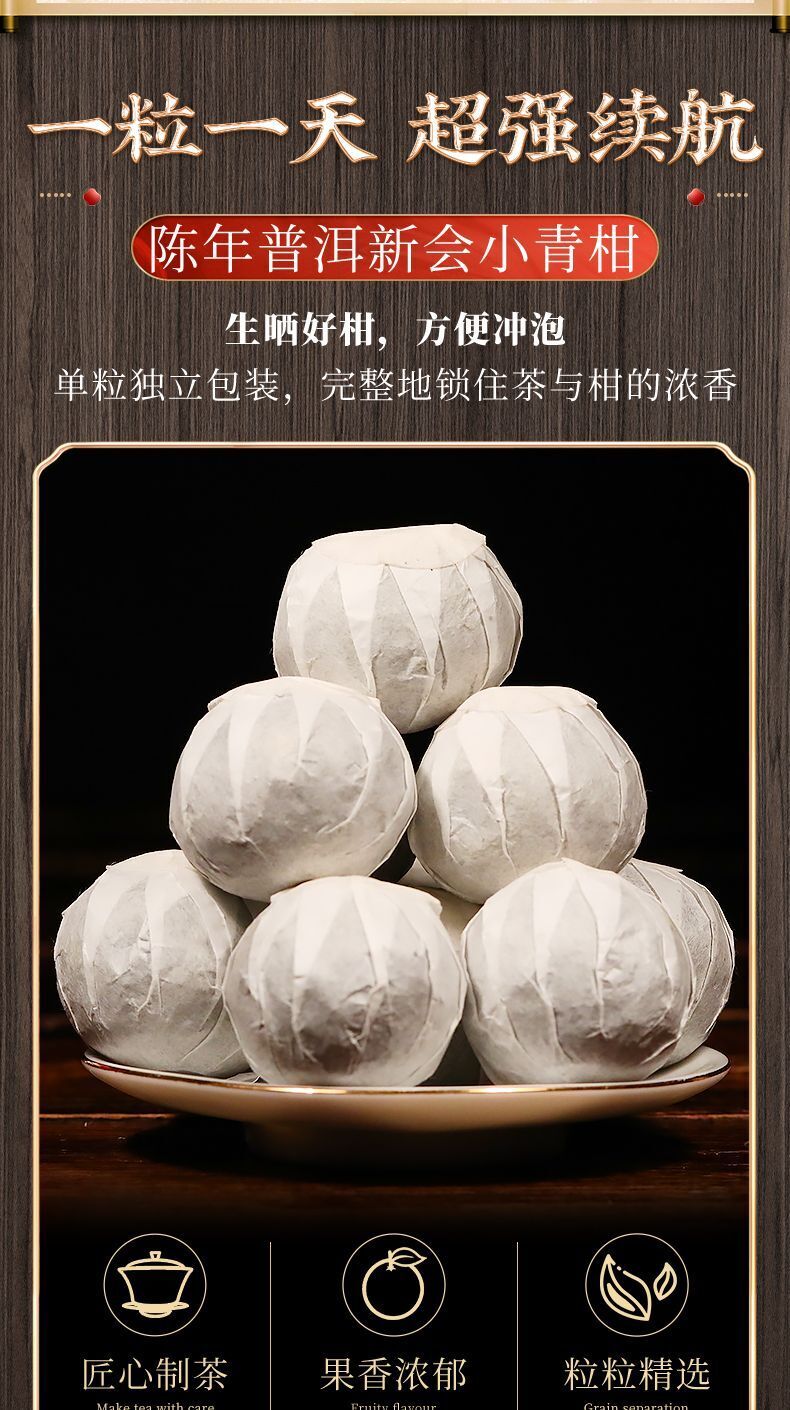 Yunnan Tangerine Peel Pu'er Tea Cooked Tea Green Orange Peel Pu-erh Tea 100g