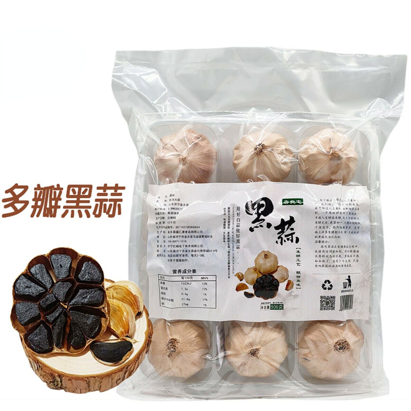 HelloYoung 500g Natural Black Garlic Fermented Help Blood Sugar 120 Days Regulate Balance Main image