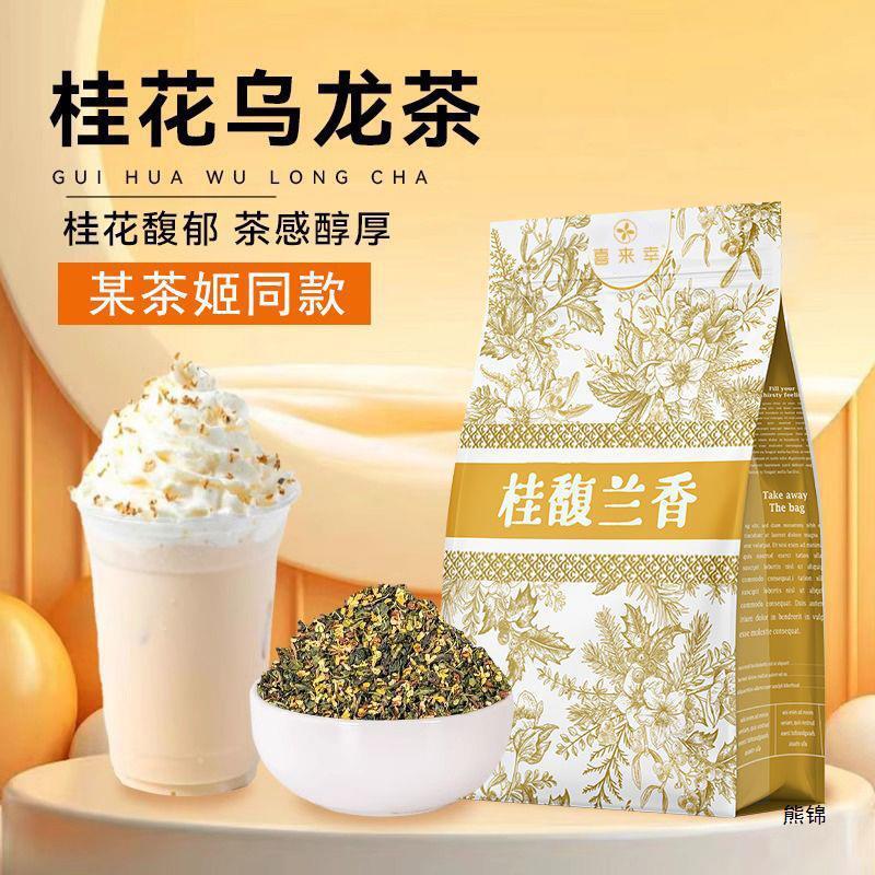 Tea Bag Gift Set with Fragrant Orchid Oolong Pu-erh Jasmine Snow Buds Milk Main image