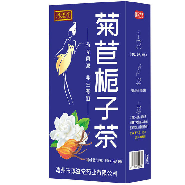 HelloYoung 150g chicory mulberry gardenia tea lily non jiangong acid health tea flower tea