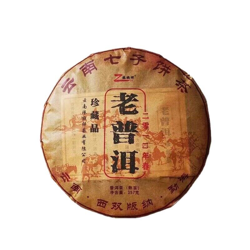 HelloYoung Yunnan Tea Menghai Tea Cake Old Pu'er Qizi Tea Golden Bud Cake 357g Pu'er Tea
