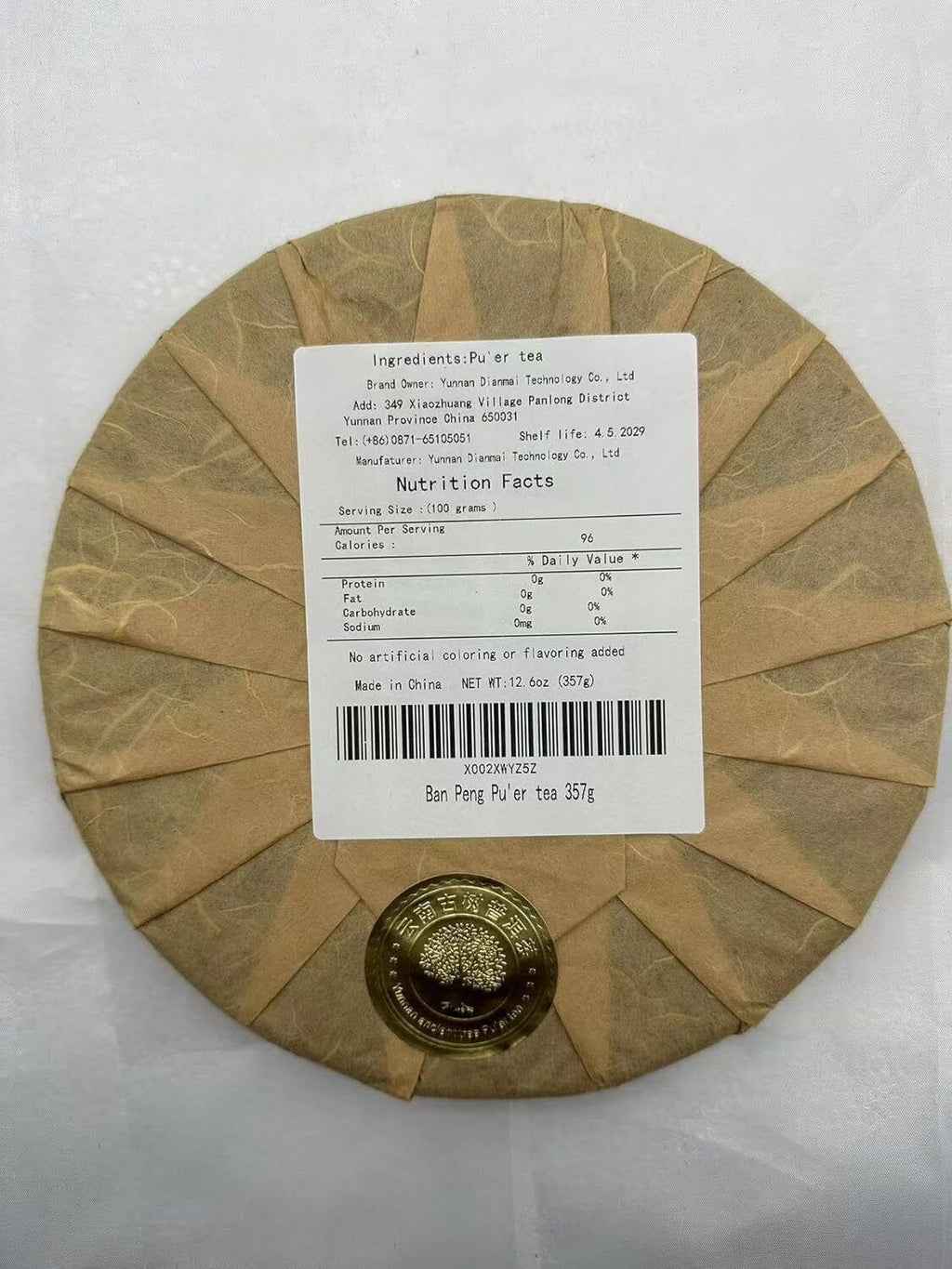 357g/12.6oz Ban Pen Raw Puerh Tea Cake, Natural and Aged Sheng Pu Erh Tea Yunnan
